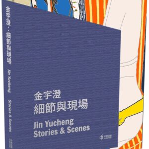 Chinese Book 中文書 > Arts & Design 藝術設計