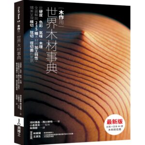 Chinese Book 中文書 > Arts & Design 藝術設計