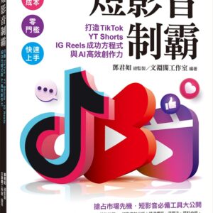 Chinese Book 中文書 > Computer Science 電腦資訊