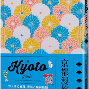 Chinese Book 中文書 > Travel 旅遊書