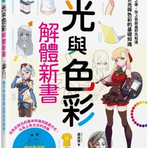 Chinese Book 中文書 > Arts & Design 藝術設計