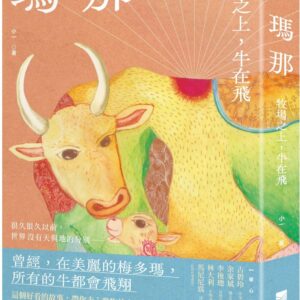 Books 中文書 > Fiction 文學小説