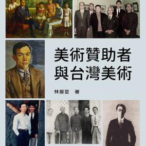 Chinese Book 中文書 > Arts & Design 藝術設計