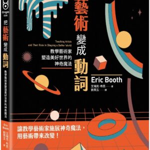Chinese Book 中文書 > Arts & Design 藝術設計