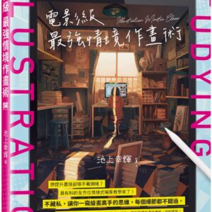 Chinese Book 中文書 > Arts & Design 藝術設計