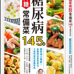 Books 中文書 > Health 健康養生