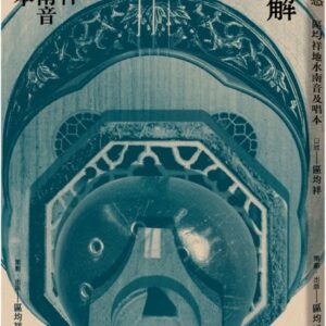 Chinese Book 中文書 > Arts & Design 藝術設計