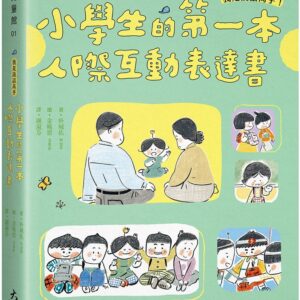 Chinese Book 中文書 > Kids Books 青少童書