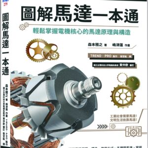 Chinese Book 中文書 > Science 自然科普