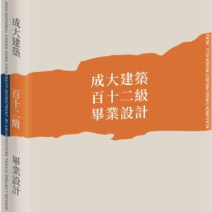 Chinese Book 中文書 > Arts & Design 藝術設計