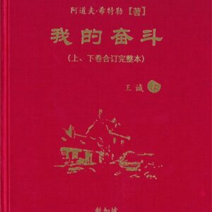 Chinese Book 中文書 > Humanities 人文史地