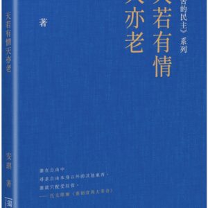 Chinese Book 中文書 > Fiction 文學小説