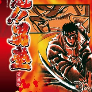 Chinese Book 中文書 > Manga 漫畫