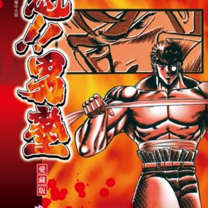 Chinese Book 中文書 > Manga 漫畫