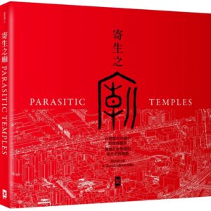 Chinese Book 中文書 > Arts & Design 藝術設計