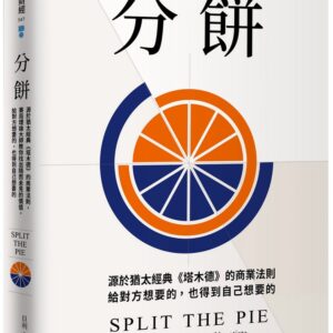 Chinese Book 中文書 > Business 商業理財