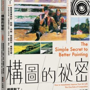 Chinese Book 中文書 > Arts & Design 藝術設計