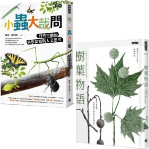 Books 中文書 > Science 自然科普