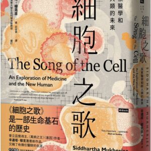Chinese Book 中文書 > Science 自然科普
