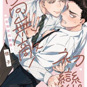 Chinese Book 中文書 > Manga 漫畫