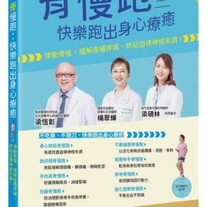 Chinese Book 中文書 > Health 健康養生