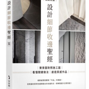 Chinese Book 中文書 > Arts & Design 藝術設計