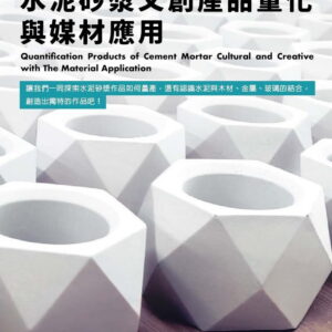 Chinese Book 中文書 > Arts & Design 藝術設計