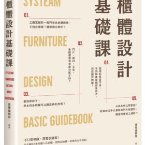Chinese Book 中文書 > Arts & Design 藝術設計
