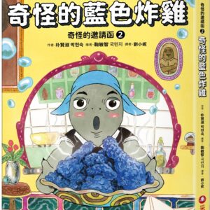 Chinese Book 中文書 > Kids Books 青少童書