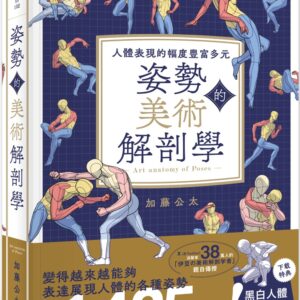 Chinese Book 中文書 > Arts & Design 藝術設計
