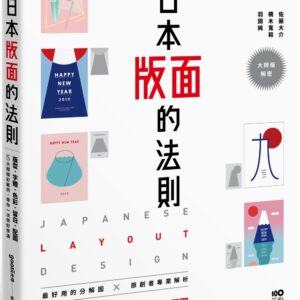 Chinese Book 中文書 > Arts & Design 藝術設計