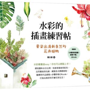 Chinese Book 中文書 > Arts & Design 藝術設計