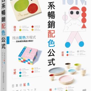 Chinese Book 中文書 > Arts & Design 藝術設計