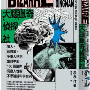 Chinese Book 中文書 > Science 自然科普