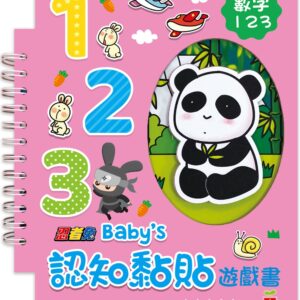 Chinese Book 中文書 > Kids Books 青少童書