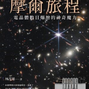 Chinese Book 中文書 > Science 自然科普