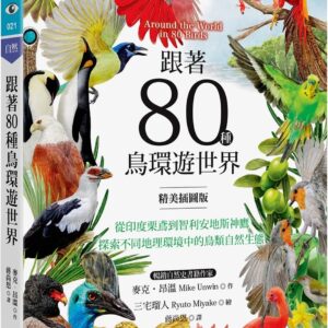 Chinese Book 中文書 > Science 自然科普
