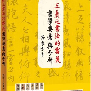 Chinese Book 中文書 > Arts & Design 藝術設計