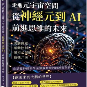 Chinese Book 中文書 > Science 自然科普