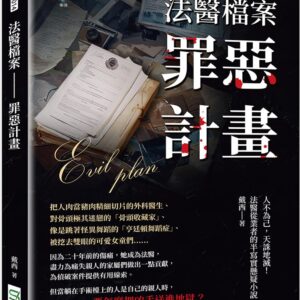 Chinese Book 中文書 > Fiction 文學小説