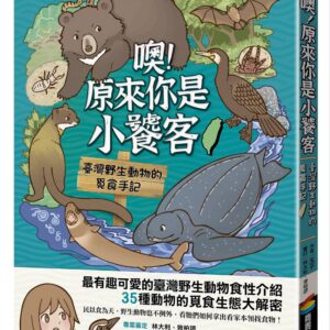Chinese Book 中文書 > Science 自然科普