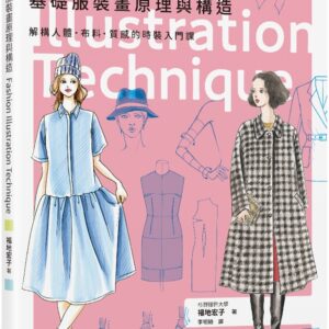 Chinese Book 中文書 > Arts & Design 藝術設計