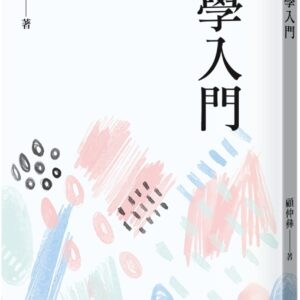 Chinese Book 中文書 > Fiction 文學小説