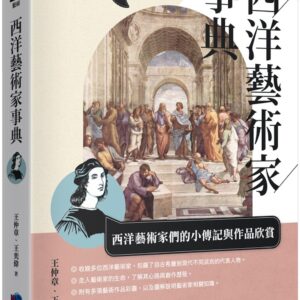 Chinese Book 中文書 > Arts & Design 藝術設計