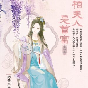 Chinese Book 中文書 > Fiction 文學小説