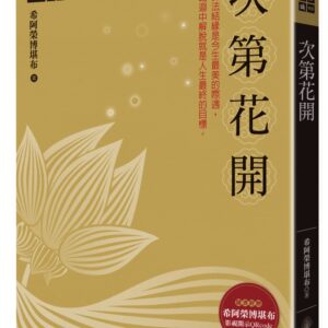 Chinese Book 中文書 > Religion 宗教命理