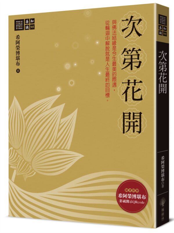 Chinese Book 中文書 > Religion 宗教命理