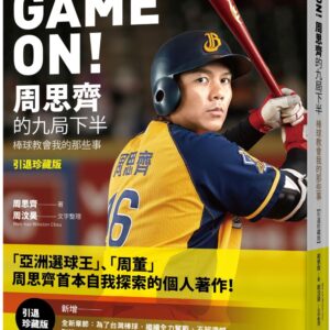 Chinese Book 中文書 > Life Style 生活風格
