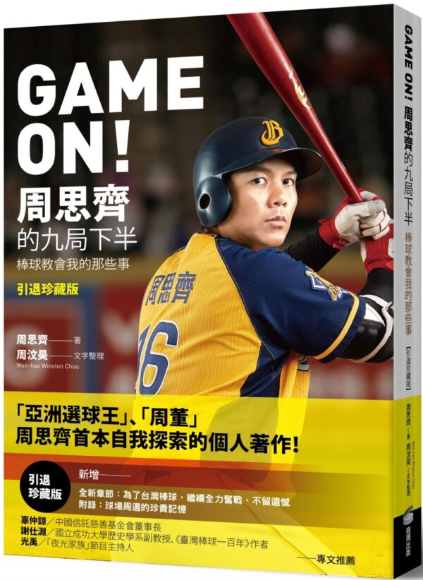 Chinese Book 中文書 > Life Style 生活風格