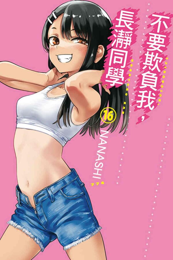 Chinese Book 中文書 > Manga 漫畫